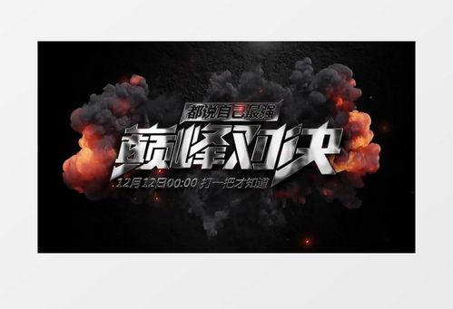 pk板背景音乐