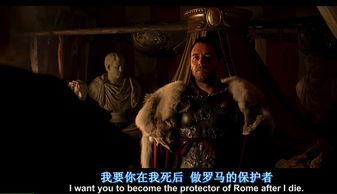 角斗士电影历史背景,角斗士时代的生死较量